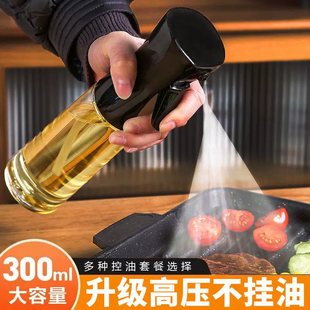 喷油壶家用厨房玻璃空气炸锅喷油瓶喷雾化雾状食用油加厚喷壶油罐