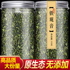 2021新茶浓香型特级安溪乌龙茶叶