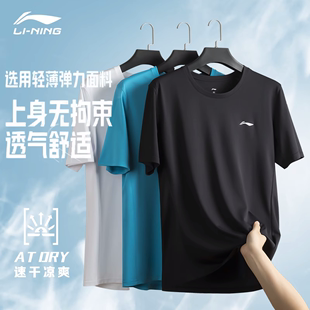 李宁短袖2024跑步健身系列男子夏季冰丝透气吸汗速干运动T恤