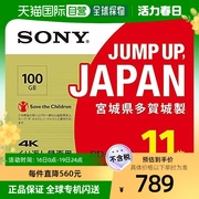 日本直邮Sony索尼蓝光碟片11包11BNE3VZPS2BE-RE3层2倍速度10