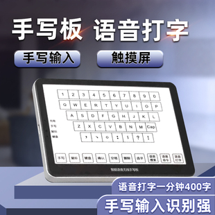 H1无线手写板电脑写字输入语音打字触摸屏手写键盘翻译办公