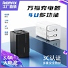 remax多功能4头多头中英欧规充电器快充手机qc充电头3c电源适配器usb，接口适用于苹果华为小米等安卓手机