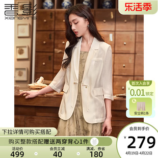 香影新中式国风西装外套女薄款2024夏季米，白色盘扣垫肩小西服