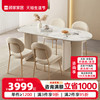 顾家家居法式风可折叠岩板餐桌轻奢现代简约餐桌7087T-B