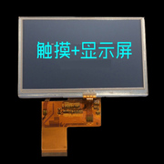 mp5mp4显示屏4.3寸通用40p液晶屏gps内屏幕+触摸总成480x272
