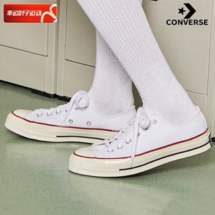 converse匡威男鞋女鞋夏季1970s白色帆布鞋低帮板鞋