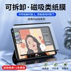 适用ipad类纸膜air5磁吸式可拆卸2021pro2022款，ipad10平板mini6磨砂5苹果air4纸质，3钢化膜9吸附8手写画画贴膜