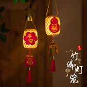 2024新年竹编小灯笼，春节过年diy手工挂饰发光古风花灯龙年装饰品