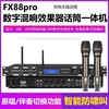 专业FX88前级效果器话筒智能防啸叫蓝牙USB光纤同轴KTV人声消除