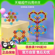 新升级3d立体梅花积木旋转儿童雪花片幼儿园拼插塑料益智玩具