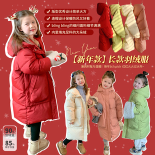 沫沫童装女童中长款羽绒服加厚2023儿童冬季外套，冬装洋气红色