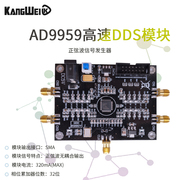 AD9959模块射频信号源多通道信号发生器 相位可调 性能远超AD9854