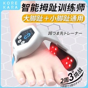 日本大拇指训练大脚趾矫正器纠正拇指脚骨分趾男女士大母