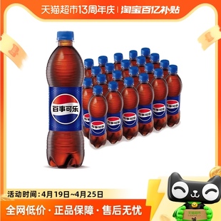 百事可乐原味汽水碳酸，饮料500ml*24瓶整箱，(包装随机)