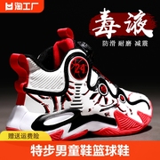特步男童鞋篮球鞋，2024夏季儿童纽扣红色运动鞋，中大童跑步训练