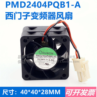 PMD2404PQB1-A 24V 26V 3.3W 4.1W 4.48W适用西门子变频器风扇4cm