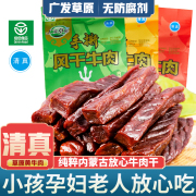 清真牛肉干广发草原手撕风干牛肉内蒙古特产孕妇儿童零食健身袋装