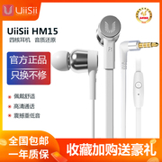 UiiSii云仕hm15入耳式耳机有线控带麦面条扁线高音质游戏电竞降噪