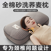 SXT护颈椎荞麦枕助专用枕头花草皮枕芯睡眠硬病整头成人一对
