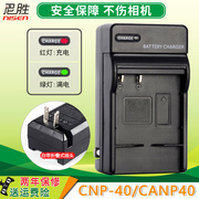 适用 BENQ明基DLI-217电池充电器DV-M21 M22DV- M25 S21 DV-S22摄像机电池座充 CNP-40 CAS.NP-40