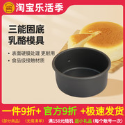 三能圆形固定底蛋糕模具456891012寸硬膜戚风乳酪烘焙工具