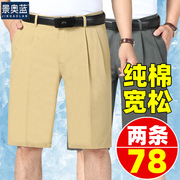 夏季薄款男士冰丝纯棉，短裤中年爸爸五分裤子，中老年人宽松男裤夏装
