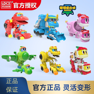 灵动创想帮帮龙出动(龙出动)恐龙探险队儿童迷你变形机器人玩具全套