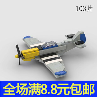 国产小颗粒积木玩具飞机模型兼容乐高moc战斗机孩子礼物玩具拼装