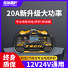 汽车电瓶充电器12v24v大功率，全自动智能蓄电池，充电脉冲修复神器