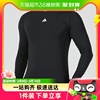 Adidas阿迪达斯长袖T恤男装弹力健身衣紧身运动服圆领上衣HK2336
