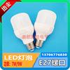 船用信号灯舱顶灯LED灯泡E27螺口超亮球泡耐用5W 7W 9W 10W