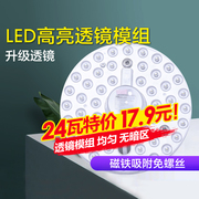 雷士照明led吸顶灯管灯芯，改造灯板圆形灯盘节能灯泡替换光源模组
