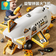 儿童拆卸组装变形飞机拼装工程车，玩具拧螺丝益智男孩宝宝礼物3岁2