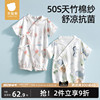 贝肽斯新生婴儿衣服夏季薄款竹棉连体衣2024宝宝短袖连身睡衣
