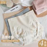 4条装 女士内裤高腰收腹提臀抗菌裆抑菌大码收小肚子产后透气无痕