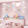卡通城堡儿童房卧室床头背景墙贴纸贴画自粘女孩公主房间装饰墙纸