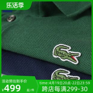 lacoste法国鳄鱼短袖纯棉，polo衫男士商务，休闲长袖t恤夏季集货