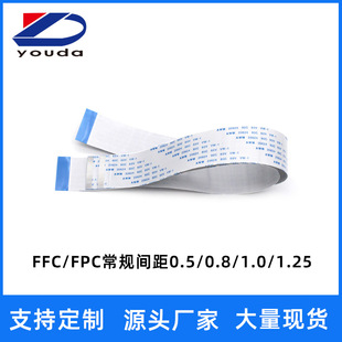 FFC/FPC柔性扁平排线0.5间距 同向/反向40P-80P 打印机电源连接线