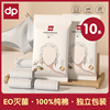 eo灭菌100%纯棉，面料独立包装便携卫生