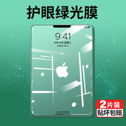 适用华为matepad11.5钢化膜2023柔光版防爆平板，膜btk-w00抗指纹air高清se10.4荣耀8护眼c5屏幕保护mate11绿光