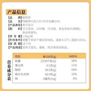 特醇黑巧克力片可可脂，含量65%烘焙淋面巧克力币原料1.5kg