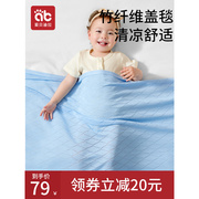 婴儿盖毯竹纤维宝宝夏季冰丝新生专用小毛毯儿童空调夏凉被子薄款