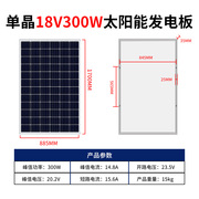 太阳能板100w光伏单多晶(单多晶)太阳能电池，板12v18v充电板发电板工程