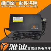 雅迪电动车充电器48v12ah20ah60v72v通用头原厂脉冲铅酸