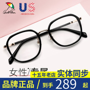 花雨伞近视镜架轻质时尚透明黑眼镜框可配度数近视镜女14149