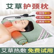 颈椎枕头护颈枕头病理疗器专用艾草睡觉睡眠艾灸，艾草颈椎枕高低枕