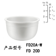 天际1升陶瓷内胆，fd10b-w迷你天际电饭煲配件，1升白瓷内胆fd10e