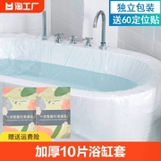 加厚10片浴缸套旅行酒店一次性泡澡袋子洗澡沐浴桶浴盆塑料膜家用