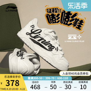 李宁征程2.0嘭嘭鞋  厚底增高面包鞋低帮百搭滑板运动鞋男