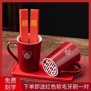 结婚洗漱杯牙刷杯套装创意陪嫁情侣红色陶瓷漱口杯牙杯一对新婚用